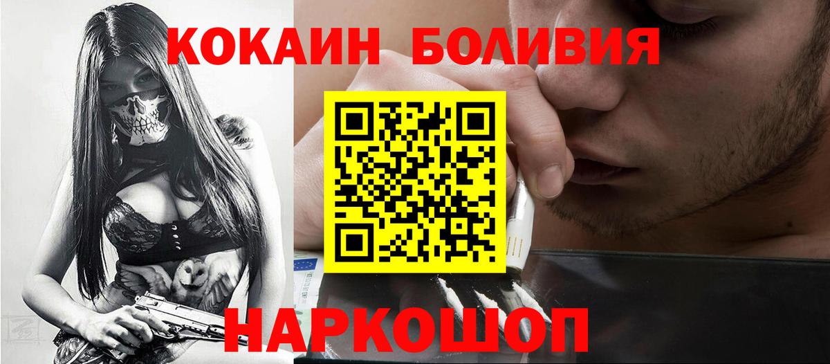 Лениногорск  Cocaine Columbia  Кокаин Перу  Вход с VPN 