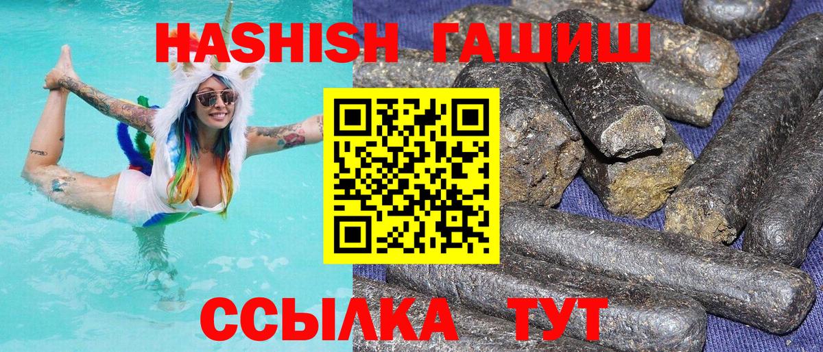 Гашиш  Вход с VPN  Лениногорск  ГАШ hashish 