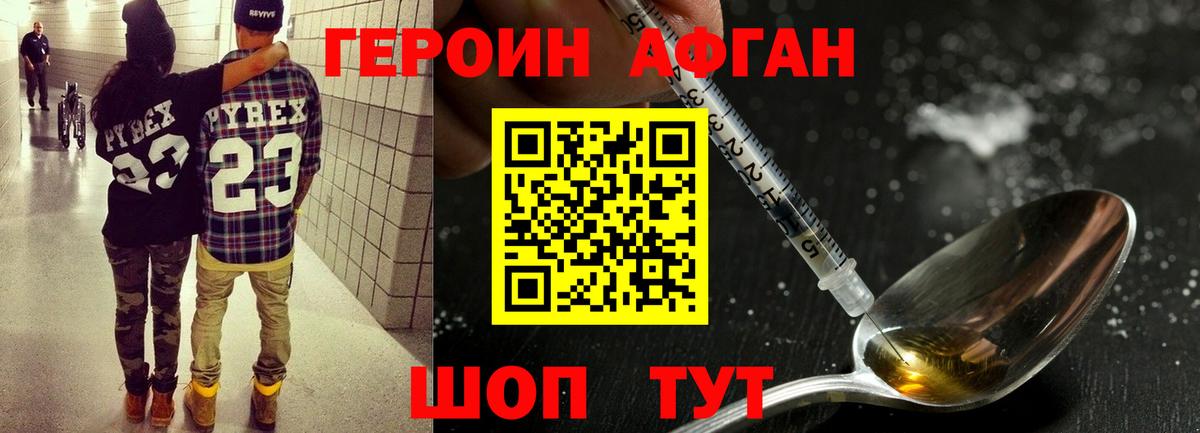 Лениногорск  ГЕРОИН Heroin  Вход с VPN 