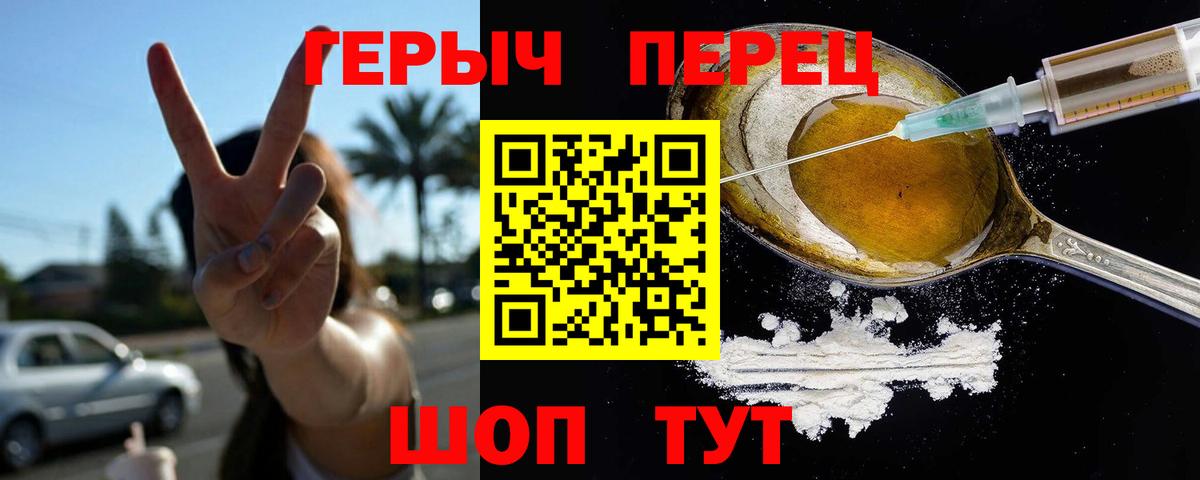 Героин афганец Лениногорск