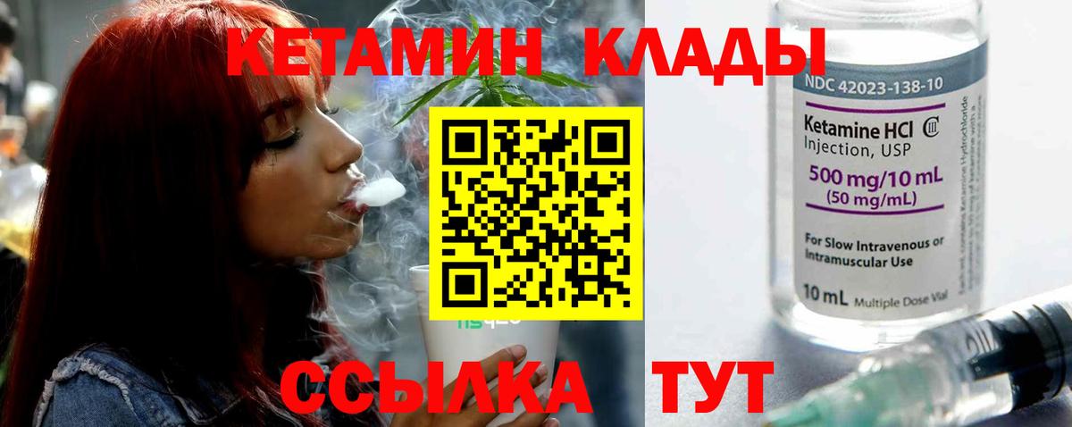 КЕТАМИН VHQ  Вход с VPN  Кетамин VHQ  Лениногорск 
