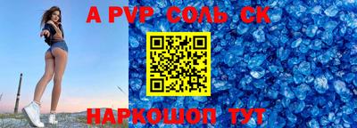 спиды Канаш
