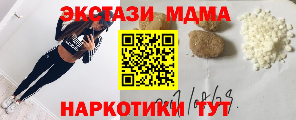 Лениногорск  МДМА crystal  МДМА crystal  Вход с VPN 