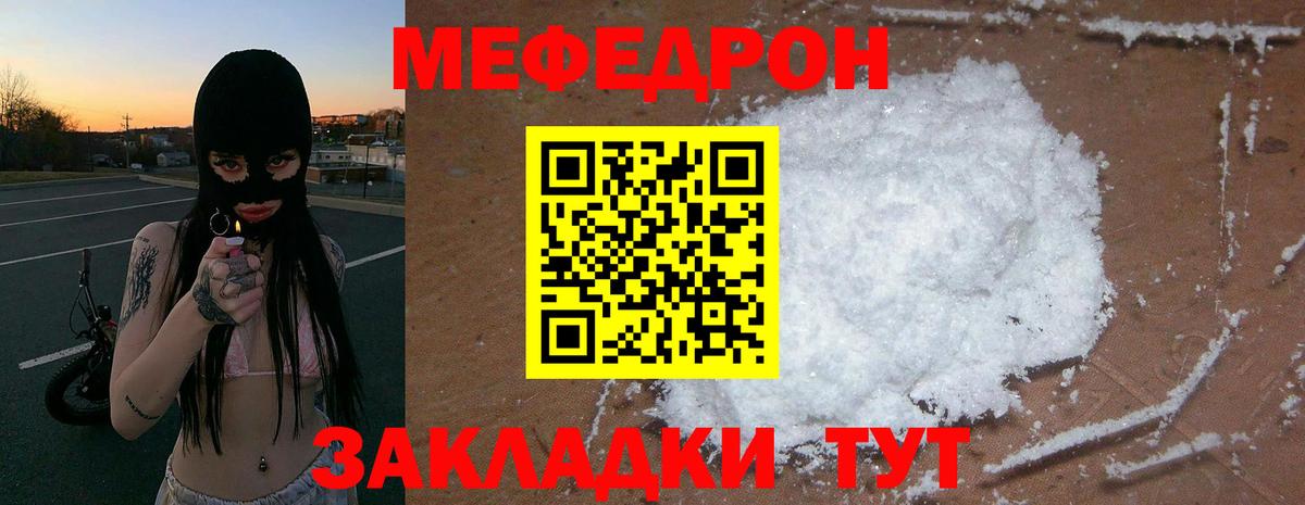 МЕФ  Лениногорск