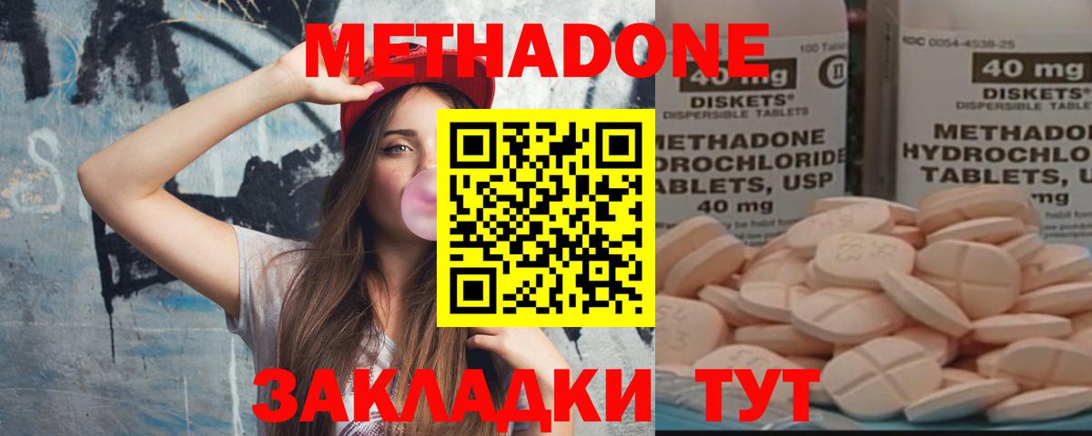 МЕТАДОН мёд  Вход с VPN  Лениногорск 
