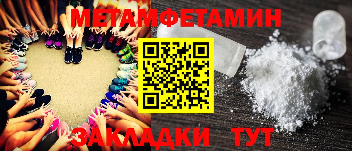 Лениногорск  Первитин пудра  Вход с VPN 