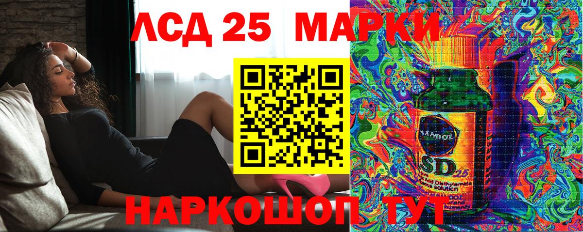 Марки NBOMe 1,5мг Лениногорск