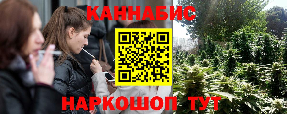 Каннабис Ganja Лениногорск
